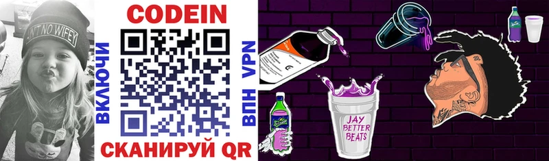 omg   Ветлуга  Codein напиток Lean (лин) 
