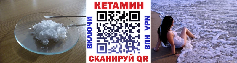 Кетамин ketamine Ветлуга