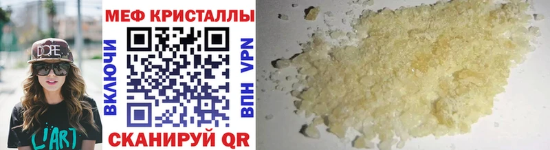 Меф кристаллы Ветлуга