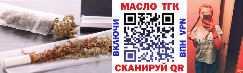 ТГК концентрат мега вход Ветлуга